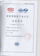 National compulsory product